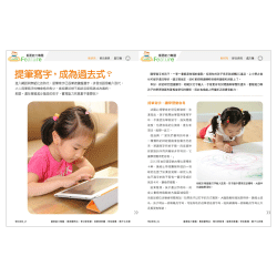 关于学前儿童前书写的毕业论文题目范文