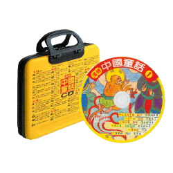 漢聲中國童話CD一~十二月(72片)