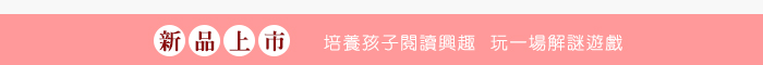 小太陽親子書房