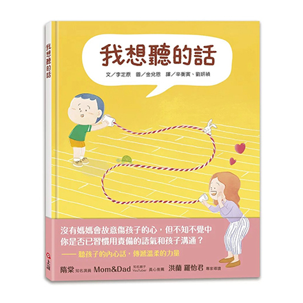 我想聽的話