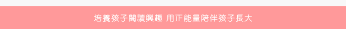 小太陽親子書房