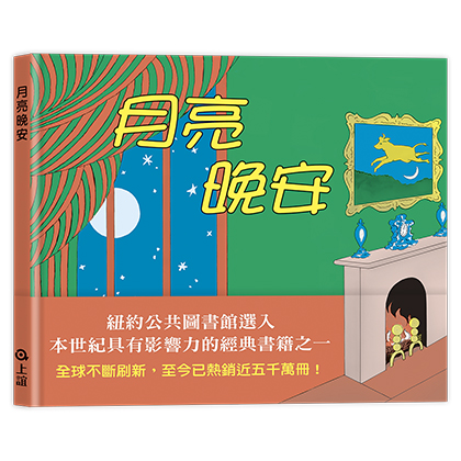月亮晚安