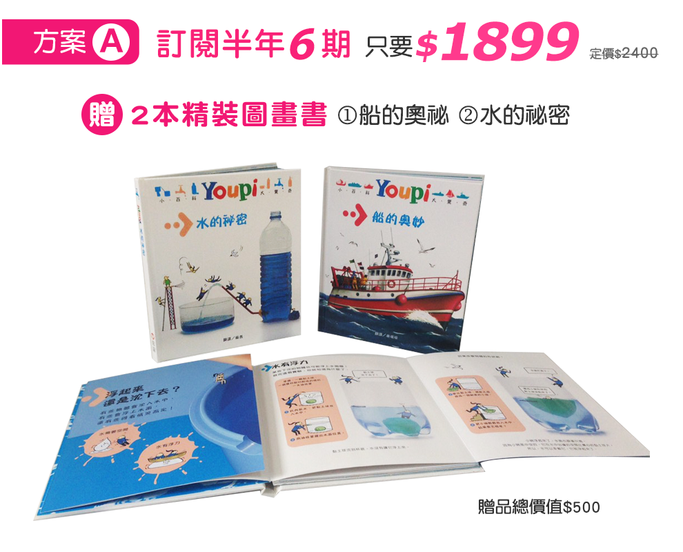【推推松鼠】益智桌遊