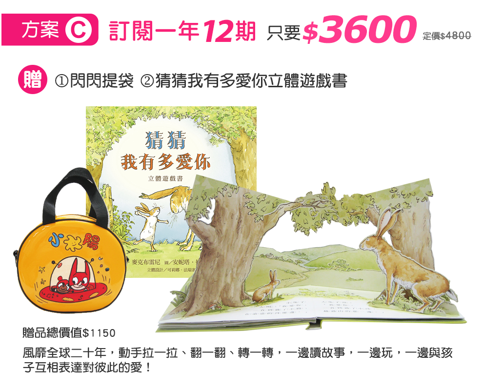 《我的語文小書包》