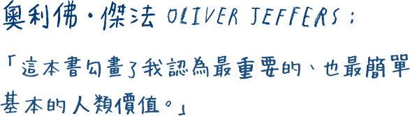Oliver Jeffers