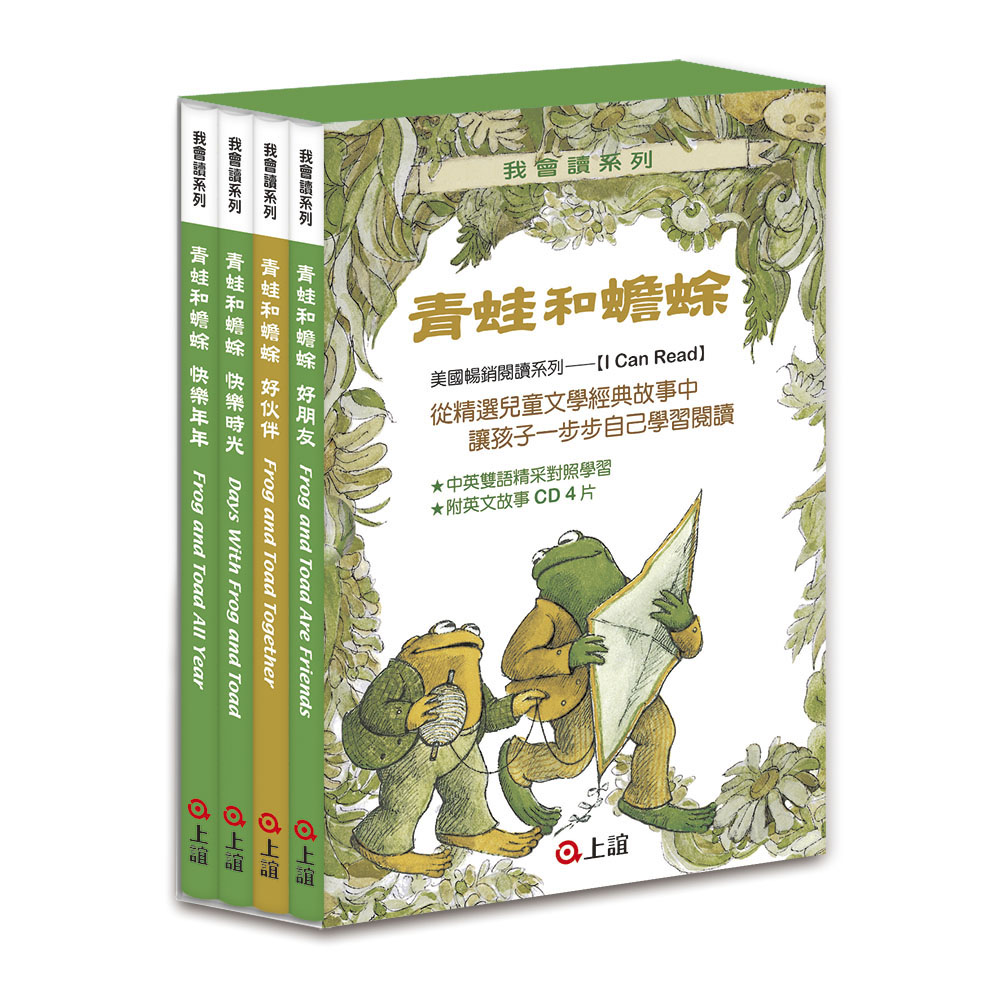青蛙和蟾蜍
