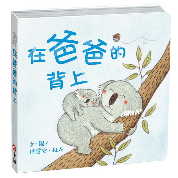 在爸爸的背上