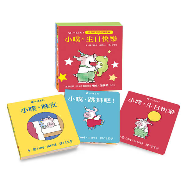 小噗系列2