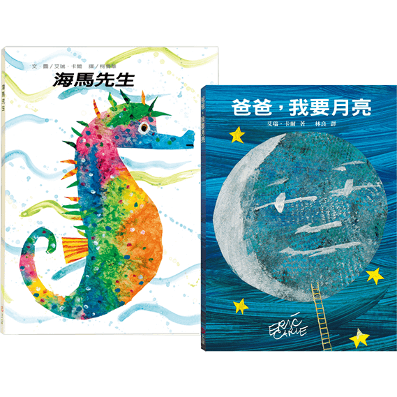 【爸爸陪我讀】