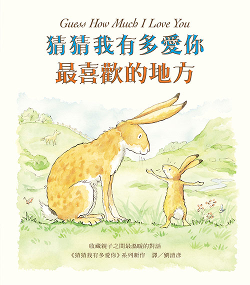 最喜歡的地方