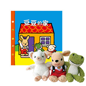 豆豆與好朋友的扮演遊戲組（立體遊戲書）