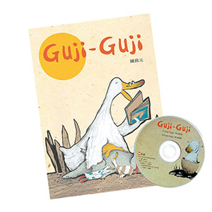 Guji Guji(中英雙語，附CD)