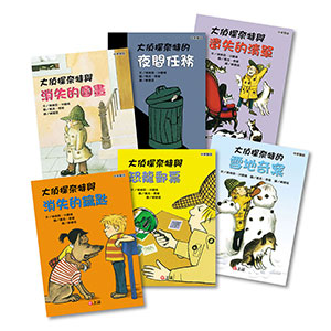 大偵探奈特系列1-6