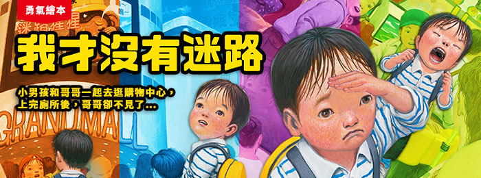 我才沒有迷路