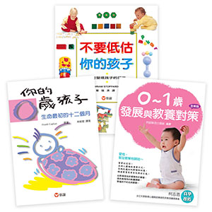 了解孩子 孕媽不焦慮