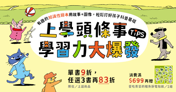 當我的好朋友好嗎？人際關係小技巧