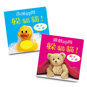 寶寶的第一套觸摸遊戲書