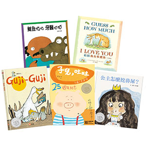 童書角色明星版套書