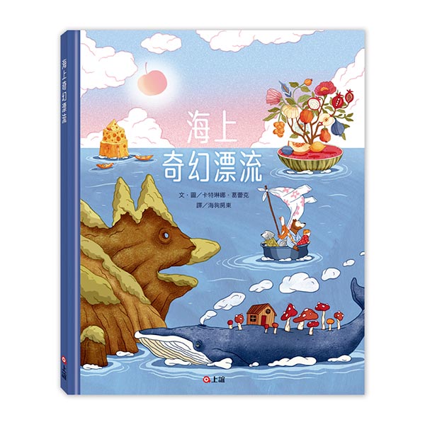 海上奇幻漂流