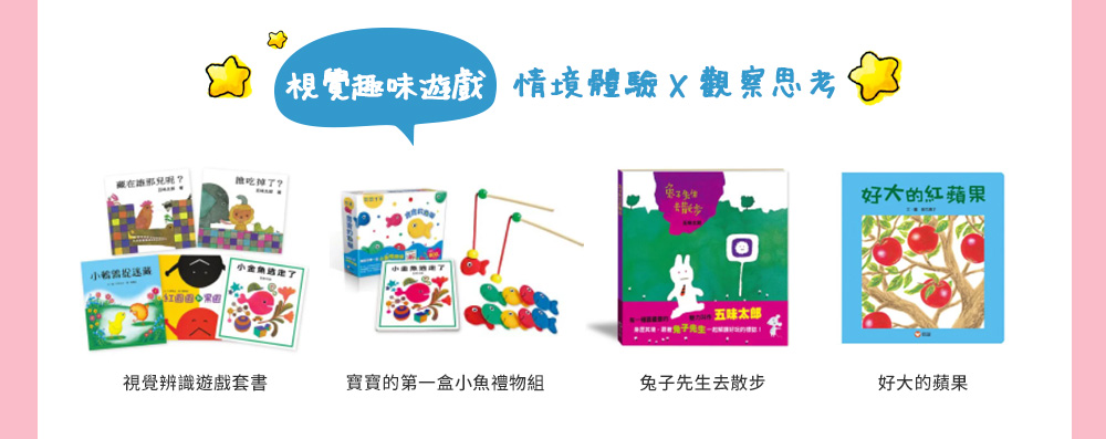 視覺趣味遊戲