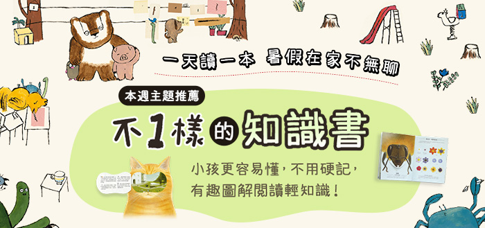 親子圖畫書暢銷排行榜