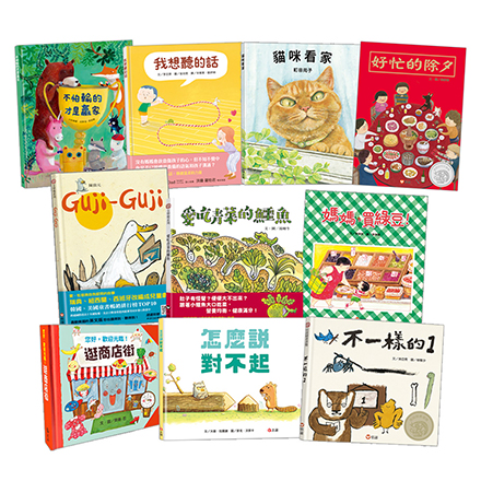3-8歲繪本年度排行TOP10
