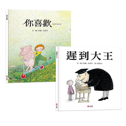 大師精選系列：約翰．伯寧罕套書