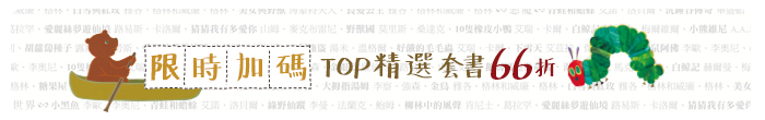 限時加碼