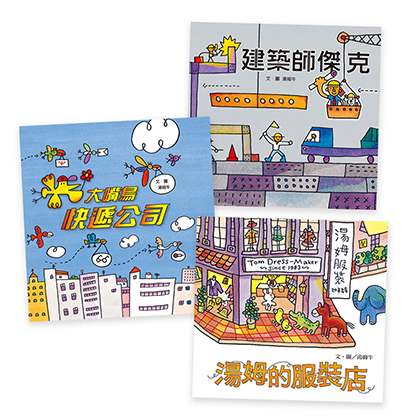 迷你職人初體驗