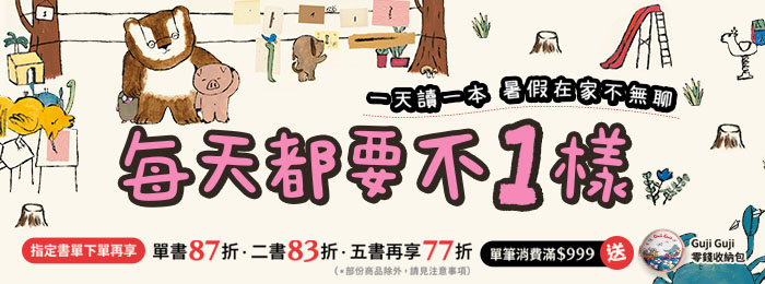 每天都要不1樣