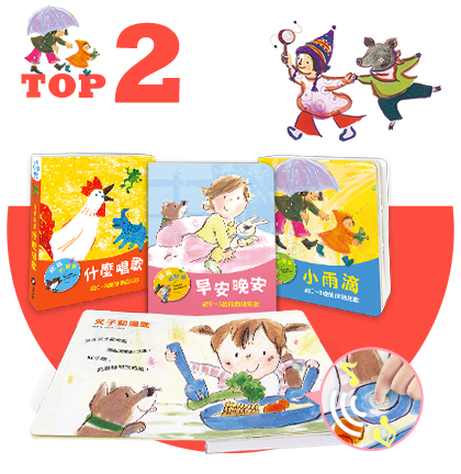 0-3歲寶寶語言啟蒙首選有聲書系列