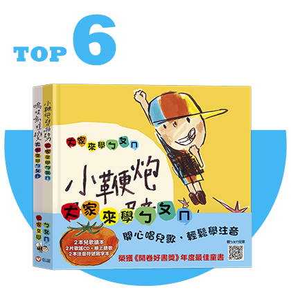大家來學ㄅㄆㄇ(附寫字本)