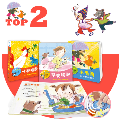 0-3歲寶寶語言啟蒙首選有聲書系列
