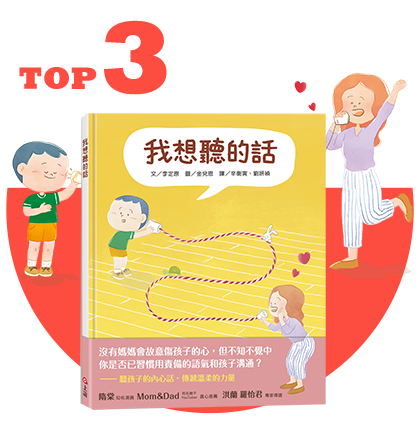 【隋棠 推薦】我想聽的話