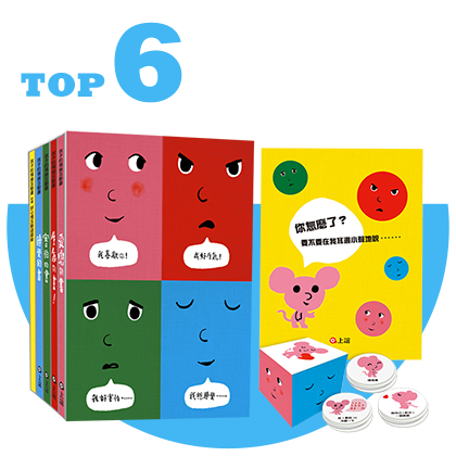 孩子的情緒互動書（四冊＋遊戲組＋導讀）