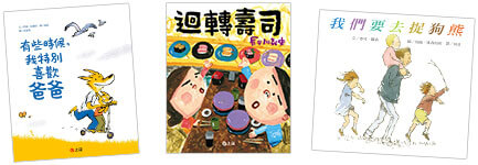 跟爸爸一起讀小套書